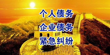 礼纪镇要账公司